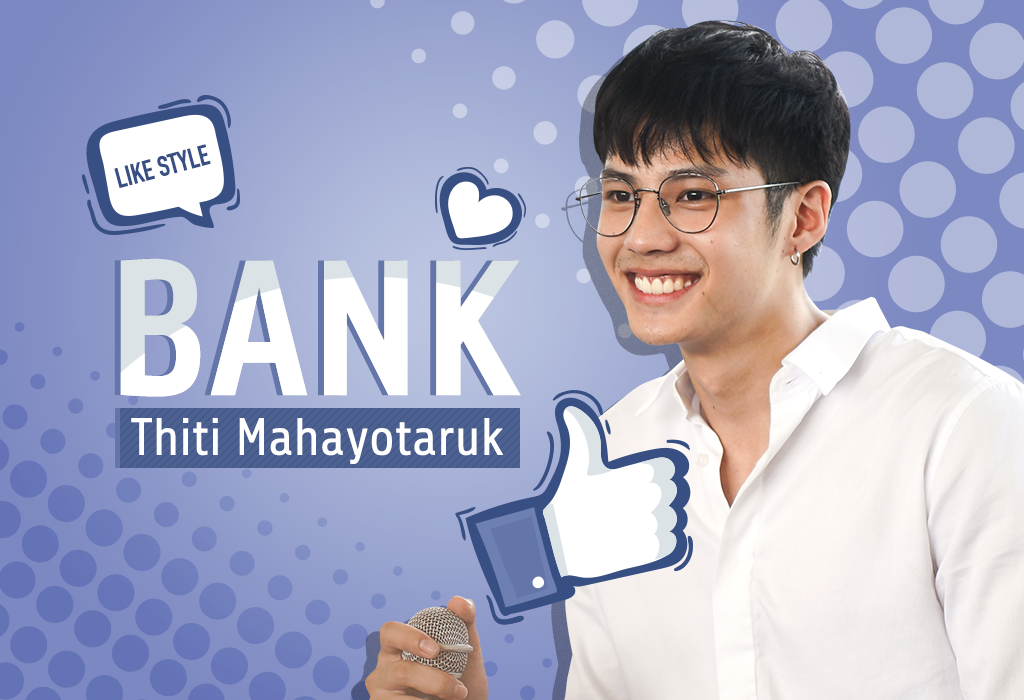 Bank - Thiti Mahayotaruk แบงค์ - ธิติ มหาโยธารักษ์
